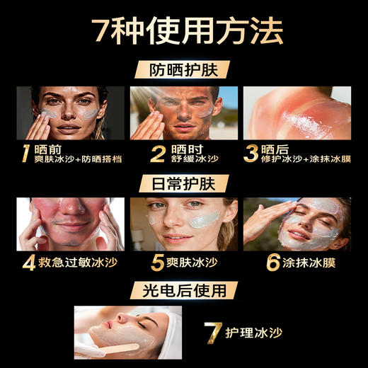 【徒步中国专属】iLab艾莱博飘带晒后冰沙(海洋多肽胶原/非芦荟)院线级修护/晒红晒黑 60g/10g 商品图3