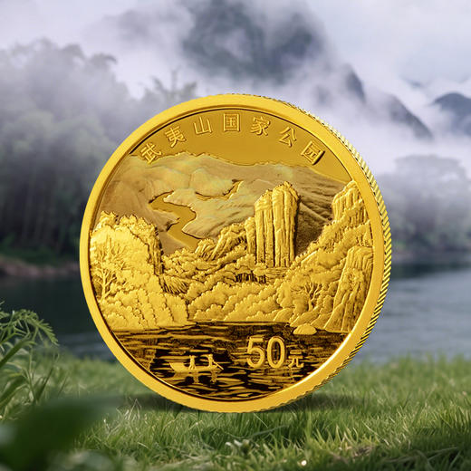 【发行价】2026年武夷山国家公园金银币 30克银币 3克金+30克银币套装 商品图2