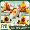 【三只松鼠】端午 粽情欢聚1320g 员工福利-FN 商品缩略图4