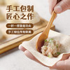 【春季限定】顾一盒 刀鱼小馄饨 150g*6 商品缩略图3