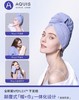 纯元！Aquis第五代全新Flex干发帽/巾一体 商品缩略图2