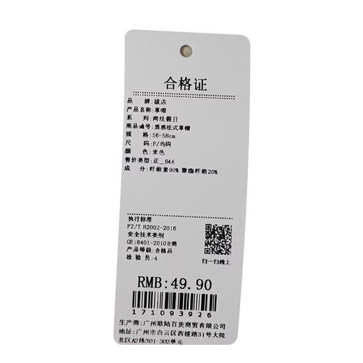 英伦风复古质感法式草帽草帽-纪念日百货门店同款171093918 商品图4