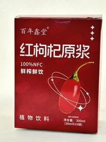 AY百年鑫堂红枸杞原浆