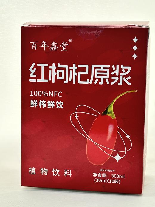 AY百年鑫堂红枸杞原浆 商品图0