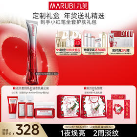 【官方正品】【第3代】丸美多重胜肽紧致淡纹嘭弹眼霜 小红笔眼霜20g/30g单支/双支装/胜肽胶原CP组合