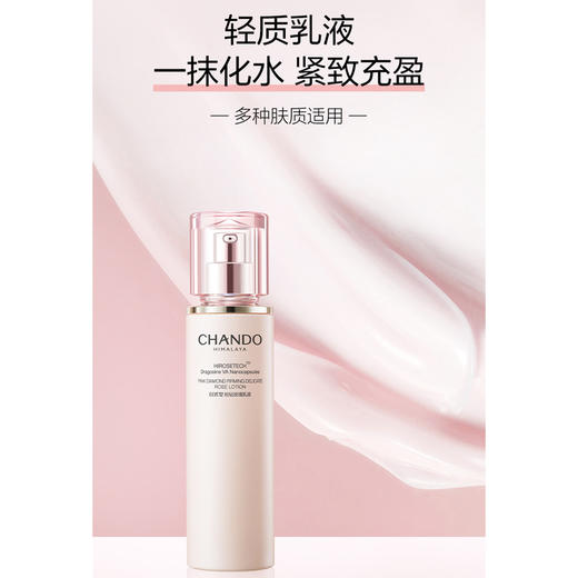 自然堂粉钻水乳精三件套纪念日百货门店同款162795168 商品图2