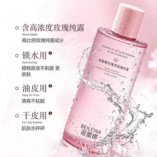 ² 【99元3大瓶】玫瑰纯露 成分表只有玫瑰花 补水保湿 300ml/瓶 HM02-CRMM-YYSJ 【平阴玫瑰】 商品图2