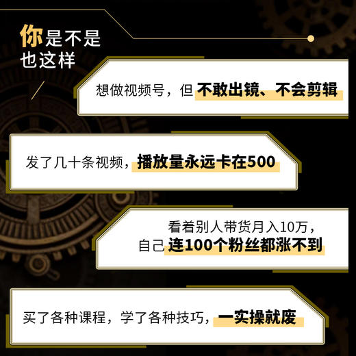 AI视频号创富指南 方比比理白著视频号实战手册 打造个人IP变现自媒体副业增收 商品图3