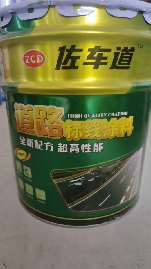 【NLSM】佐车道 划线漆 商品图0