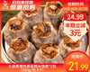 头厨黑猪肉香菇糯米烧麦*2包（300g/包 6个）生产日期: 2月 商品缩略图0