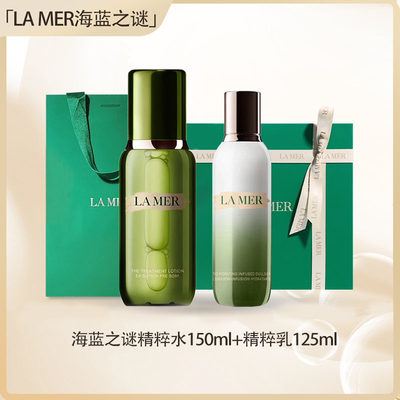 春季焕新【全球购·直邮】「送礼盒礼袋」LA MER海蓝之谜精粹水150ml+精粹乳125ml『此链接商品请分开拍单-单独下单』_bba