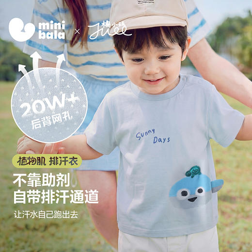 【植物肌】迷你巴拉巴拉儿童短袖T恤宝宝海洋上衣夏后背网眼透气 商品图0