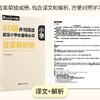 60篇外刊阅读搞定小学必备核心词小学petket小托福华理社SSP时文 商品缩略图2