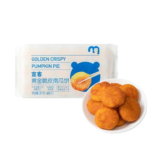 麦德龙 宜客 黄金脆皮南瓜饼 2kg 商品图0