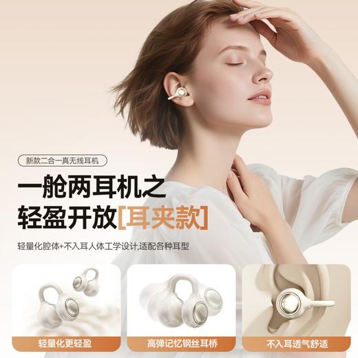 【BYOUNGER二合一无线蓝牙双耳机】双耳机设计 自带化妆镜 定向传声 高清通话 大师级调音 商品图11