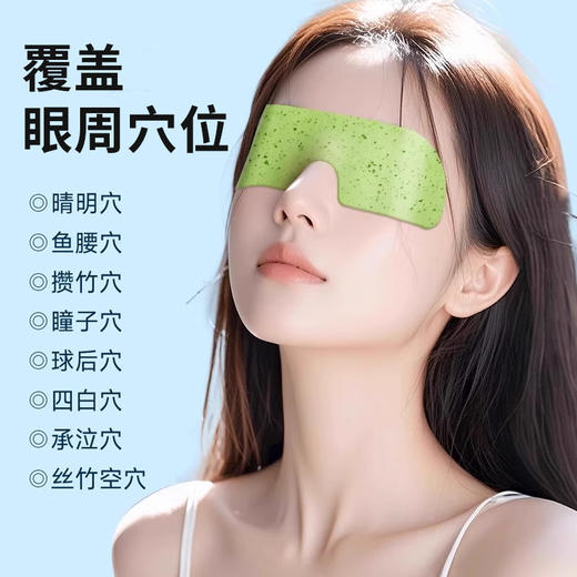 「19.9到手5袋」叶黄素冰敷眼贴眼罩 清凉冰感缓解眼疲劳穴位冷敷水凝胶护眼贴 商品图3