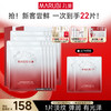 【官方正品】【淡纹紧实】MARUBI 丸美丸美赋颜精华奢养面膜28g*10片（片装发货） 商品缩略图1