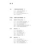 临床循证实践丛书 老年疾病 杨茗 吴红梅 全国高等学校循证医学类教材 供临床预防口腔药学医技健康管理等专业使用人民卫生出版社 商品缩略图3