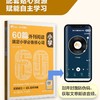 60篇外刊阅读搞定小学必备核心词小学petket小托福华理社SSP时文 商品缩略图1