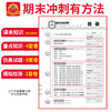 【各地通用】2026春下册小学期末试题精选1-2年级期末考试冲刺试卷 商品缩略图3