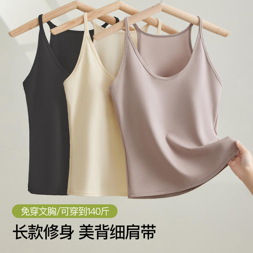 【柠可芯-螺纹肌理带杯美背吊带】自带固定杯垫，螺纹肌理无痕面料 出汗不闷热不黏腻，贴身防走光圆形领口，显露锁骨线条，任何叠搭皆可！ 商品图4