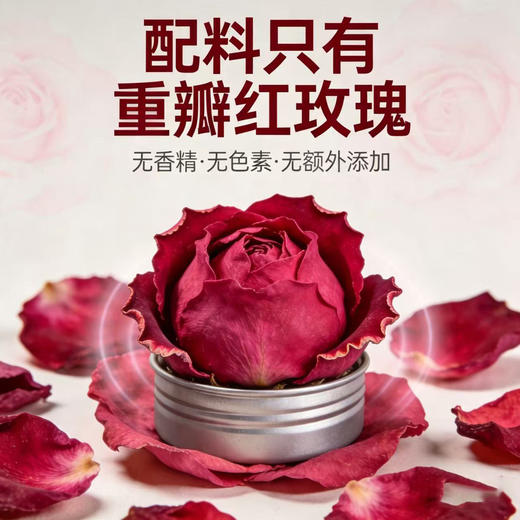 ² 【69元2罐】发酵技术玫瑰暖茶 可多次冲泡 50g/罐 HM02-CRMM-YYSJ 【平阴玫瑰】 商品图4