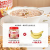 【甄选】五红谷物燕麦脆醇香酥脆吃法多样配料干净700g*1罐 商品缩略图2