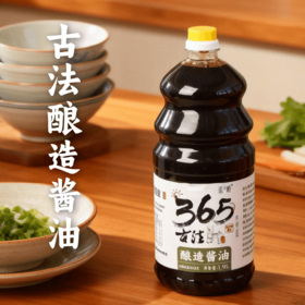 【上新】香畴 二次发酵酱油  自然农法种植黄豆 古法酿造   自然发酵365天  二级酱油1.9L   酱香柔和  本味鲜香