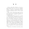 系统解剖学应试习题集（第2版）（五年制教材配套教辅） 商品缩略图2