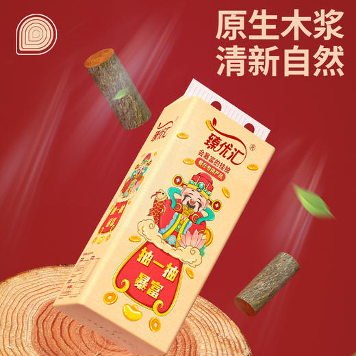 【随用随取  挂式抽纸】云朵般触感，一触就软到心坎里 柔韧强韧挂抽卫生纸 臻优汇财神挂抽家用原生木浆餐巾纸 商品图2