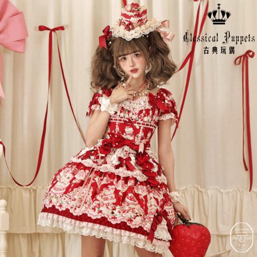【慢团，全款预售】草莓蛋糕公主 2026 施华洛版 小物 古典玩偶 Lolita【2026年12月31日起发货】 商品图3