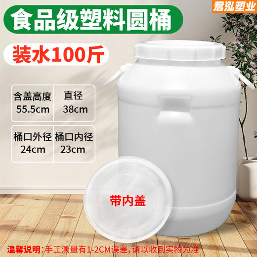 食品级多用途塑料桶，可用做酵素、储水、存粮等，安全环保、用途广泛。大件物流到货后大部分地区需要自提，介意者慎拍！ 商品图6