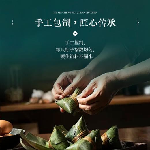 【糯山】端午 和玺1030g 员工福利-FN 商品图2