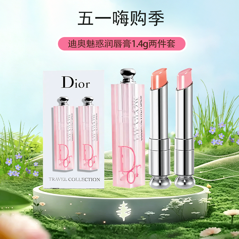 春季焕新【全球购·直邮】Dior迪奥克丽丝汀迪奥迪奥魅惑润1.4g唇膏（001+004）【爆款专属】『此链接商品请分开拍单-合并下单不发货』