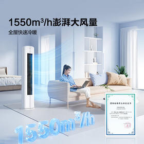 海信空调易省电E280 2匹柜机双排纯铜管大风量防直吹节能省电智慧除湿立柜式一级能效KFR-50LW/E280-X1 /家用电器 /大 家 电 /空调