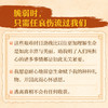 好事发生——写给自己的128个积极心理暗示 积极心理学书记显化书籍心想事成礼物 商品缩略图1