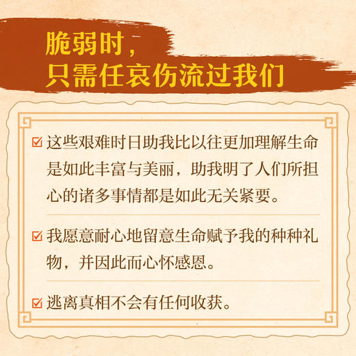 好事发生——写给自己的128个积极心理暗示 积极心理学书记显化书籍心想事成礼物 商品图1