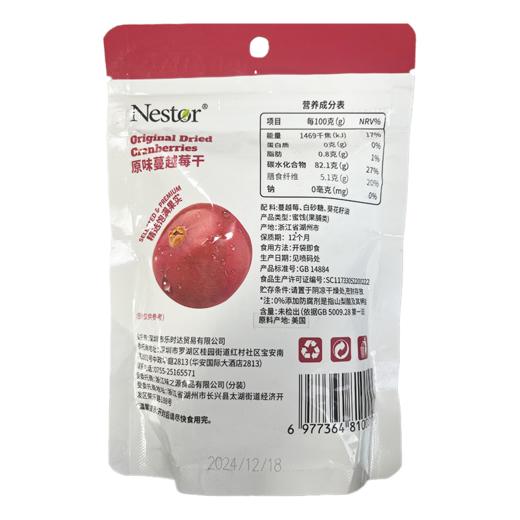 Nestor乐事多100g蔓越莓干 商品图1