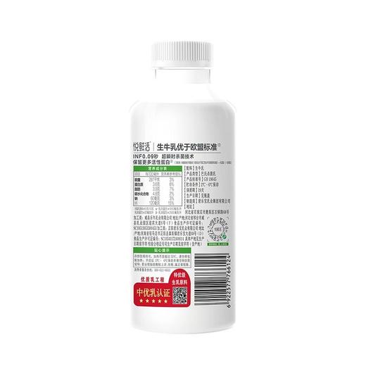 君乐宝450ml悦鲜活鲜牛奶 商品图1