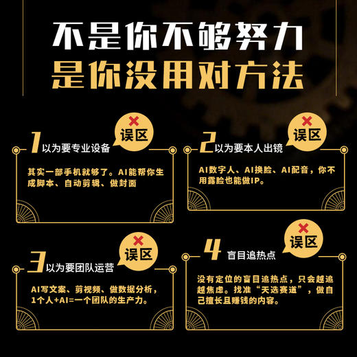 AI视频号创富指南 方比比理白著视频号实战手册 打造个人IP变现自媒体副业增收 商品图4