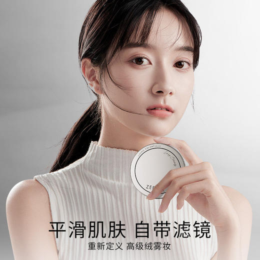 [蜜粉]【到手价13.3元 | 39.9元任选3件】ZEESEA滋色绒雾锁妆丝盈蜜粉4g（任选3件，拍下立减） 商品图1