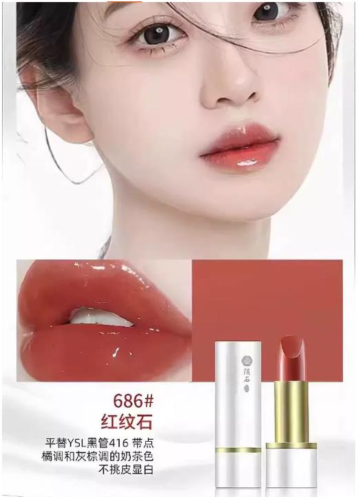 色彩主义陨石晶冻灵光唇膏 商品图9