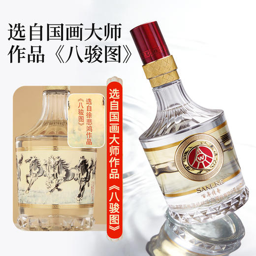 【年中补贴，赠礼袋】五粮液总厂出品：百年传奇·金马，52°白酒，支持扫码验真伪，亚克力经典包装 商品图6