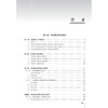 中国创伤救治教程 第2二版 姜保国 主编 系统全面地对创伤救治体系建设 创伤救治关键技术及特殊环节等进行阐述 人民卫生出版社 商品缩略图3