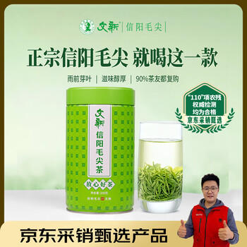 文新绿茶2026新茶上市放心好茶信阳毛尖一级200g雨前罐装 /水饮冲调 /茗茶 /绿茶 商品图7