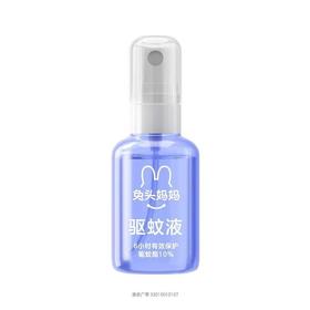 兔头妈妈驱蚊液45ml/TTMM-514361