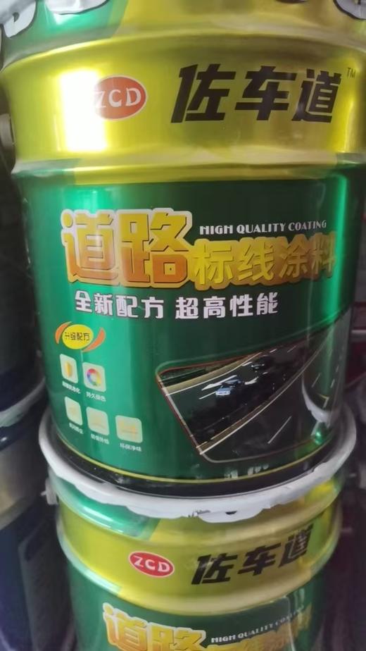【NLSM】佐车道 划线漆 商品图2