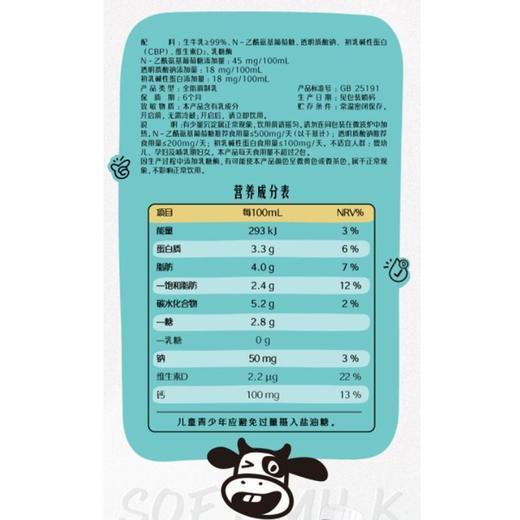 蒙牛200ml*10软牛奶梦幻盖牛奶（益生菌、优骨口味请备注） 商品图3