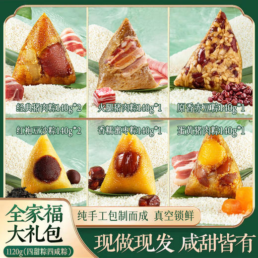 【三只松鼠】端午 一叶粽夏1120g 员工福利-FN 商品图2