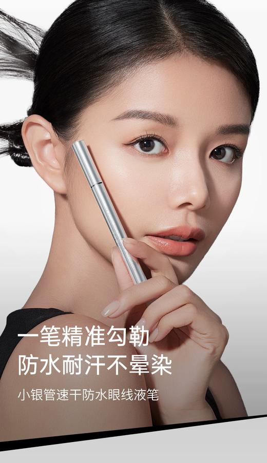 蜜卡佛小银管速干防水眼线液笔 1#黑色 2#棕色 商品图2